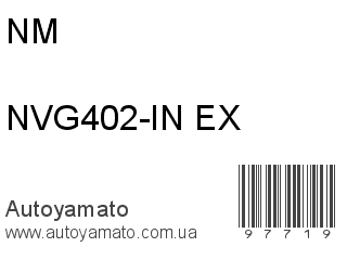 NVG402-IN/EX (NM)